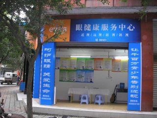 店面形象(八)